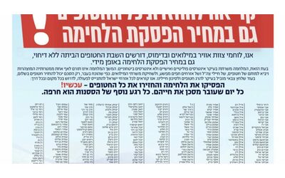 Israele, mille riservisti firmano una lettera contro la guerra a Gaza: licenziati. Netanyahu: “Estremisti che vogliono far cadere il governo”