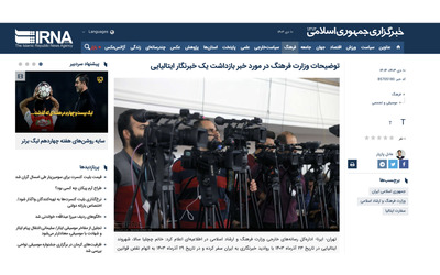 “Violate le leggi della Repubblica islamica”: Teheran ufficializza l’arresto di Cecilia Sala ai media